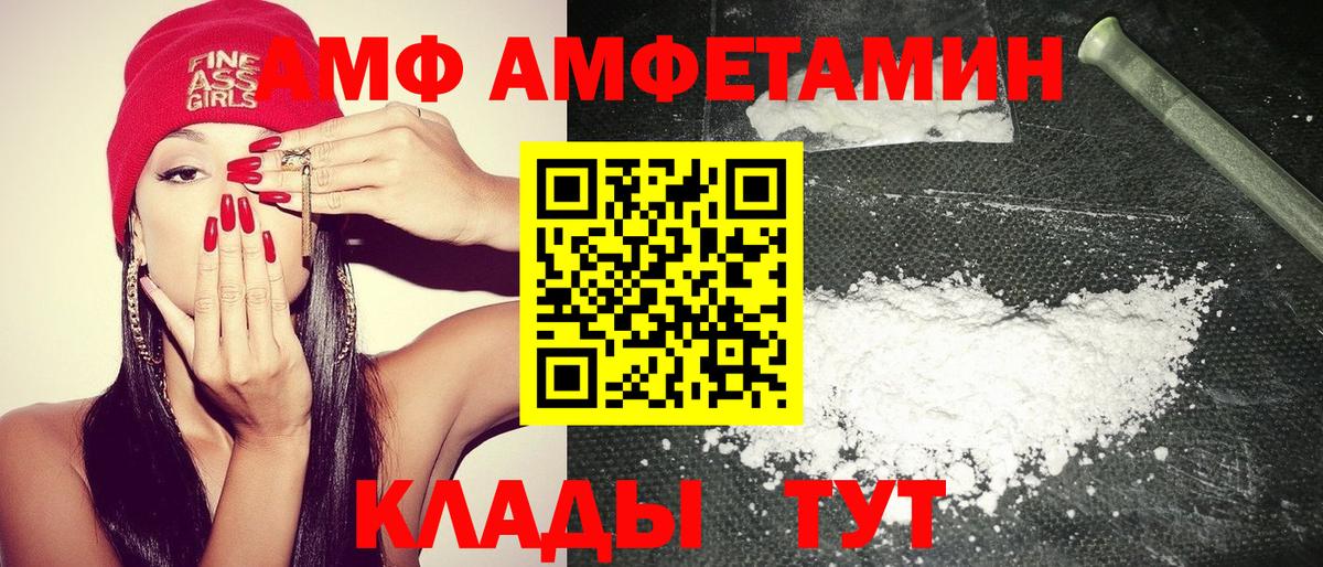 АМФЕТАМИН VHQ Сочи