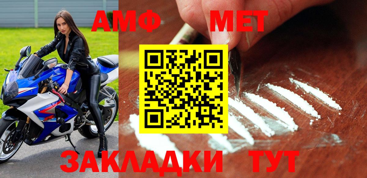 АМФ 97%  Амфетамин  Сочи  АМФЕТАМИН  Вход с VPN 
