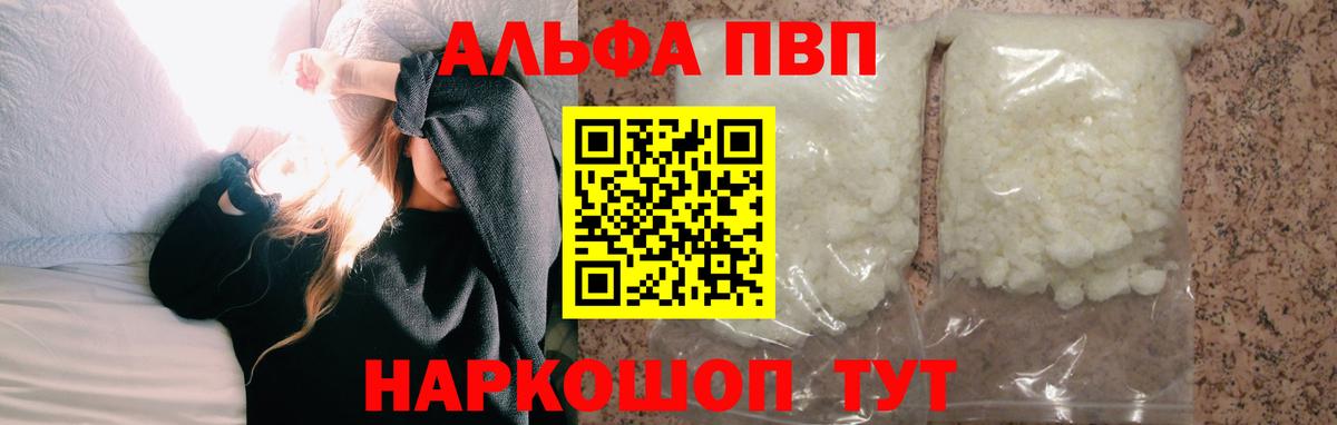 Сочи  Альфа ПВП СК КРИС  Альфа ПВП мука  A PVP Crystall  Вход с VPN 