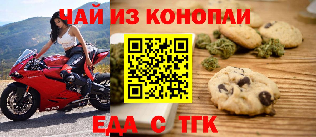 Сочи  Canna-Cookies марихуана  Вход с VPN 