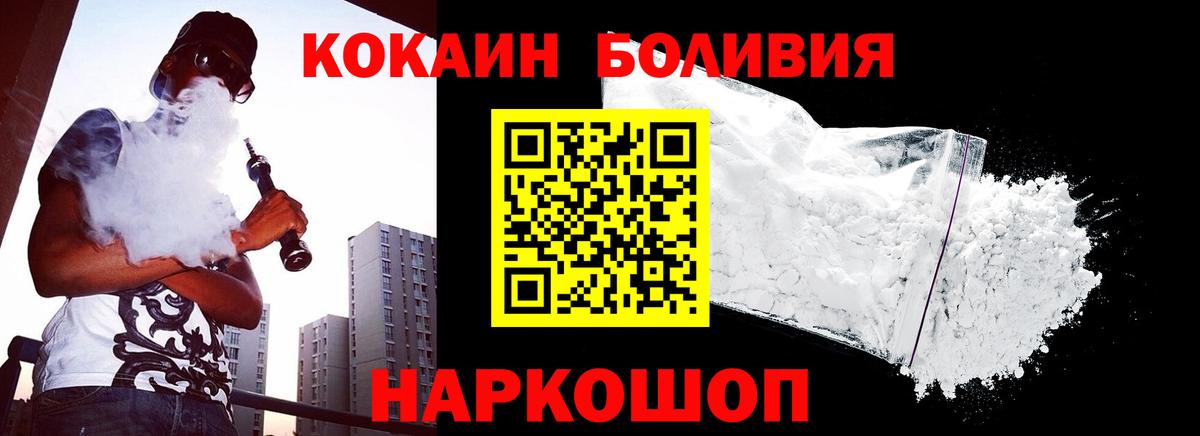 Кокаин 97%  Вход с VPN  Сочи 
