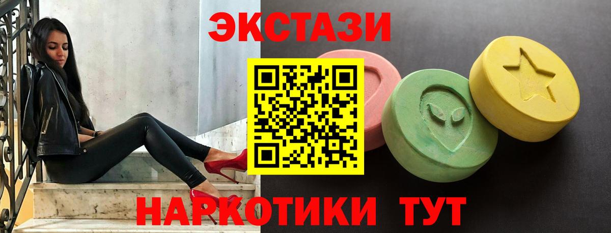 ЭКСТАЗИ бентли  Вход с VPN  Сочи  ЭКСТАЗИ  Ecstasy ешки 