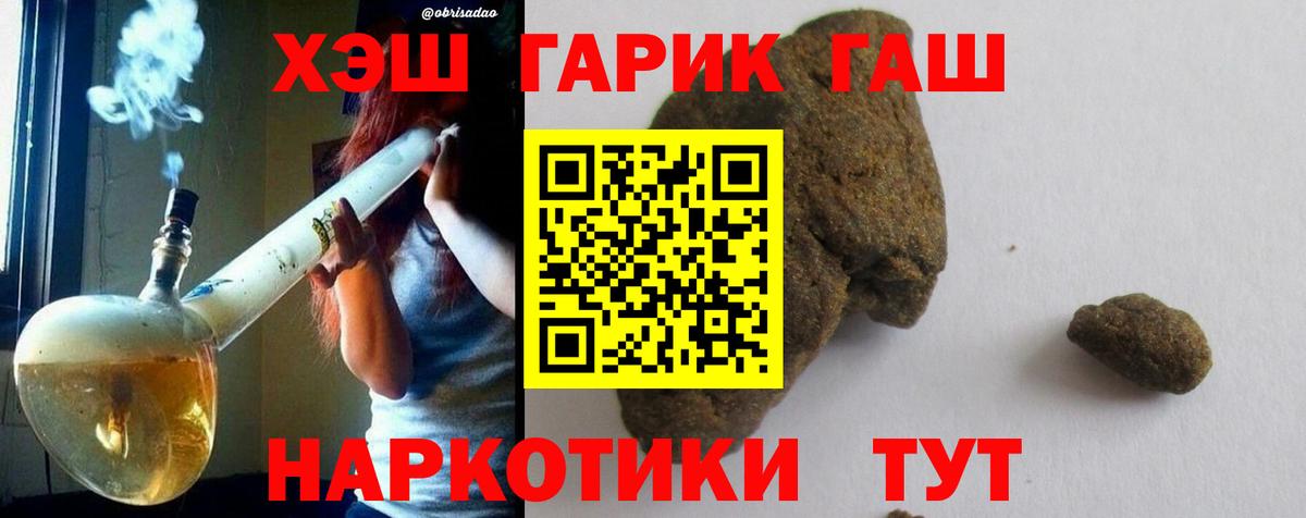 Сочи  ГАШ гашик  Вход с VPN  ГАШИШ  Гашиш AMNESIA HAZE 