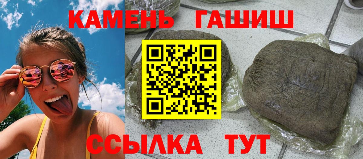 Гашиш VHQ Сочи