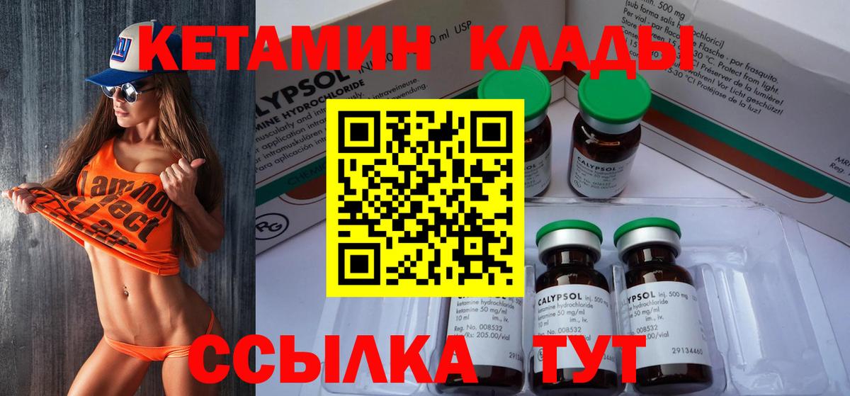 КЕТАМИН ketamine  КЕТАМИН ketamine  Вход с VPN  Сочи 
