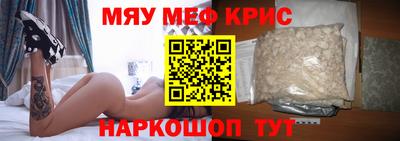 прущие крисы Новозыбков