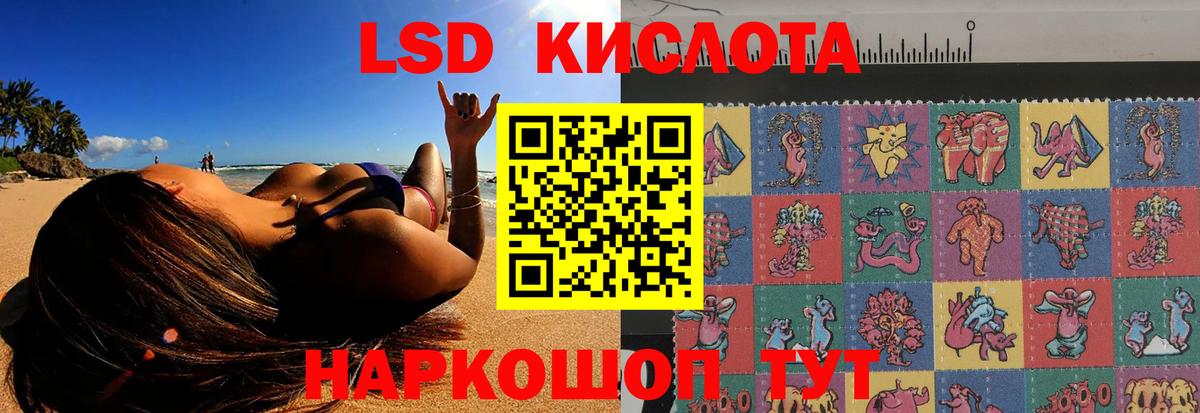 ЛСД экстази кислота Сочи