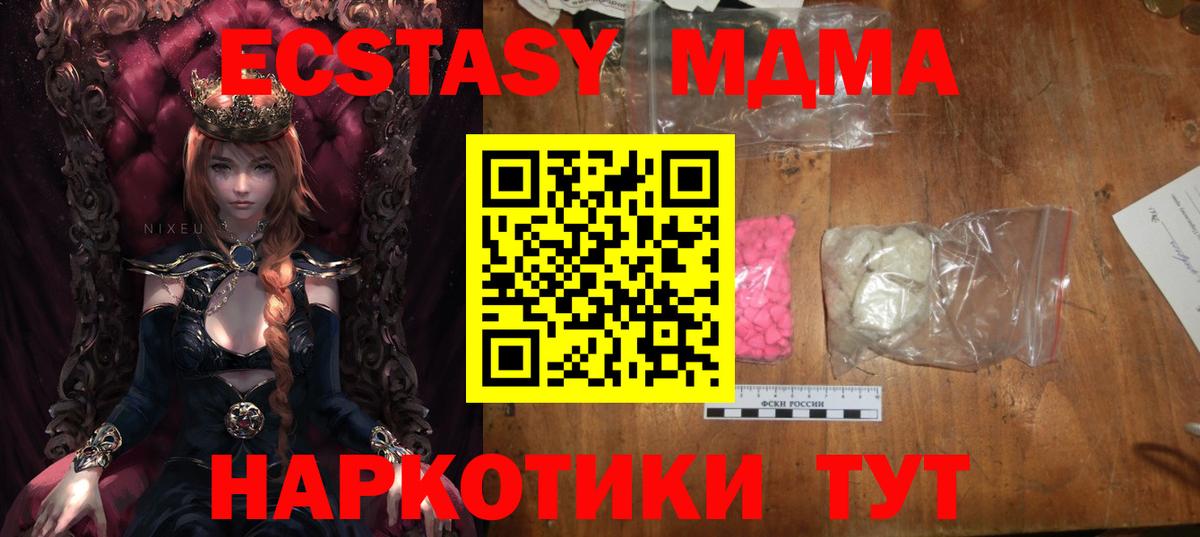 MDMA  МДМА кристаллы  Сочи  Вход с VPN  МДМА crystal 