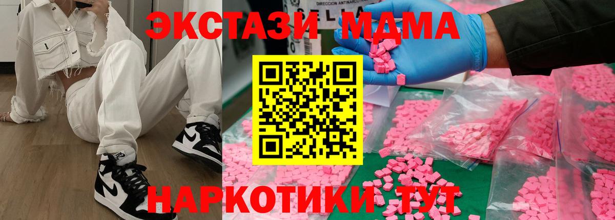 MDMA Molly Сочи