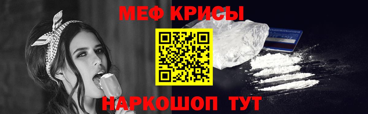 МЕФ мука Сочи