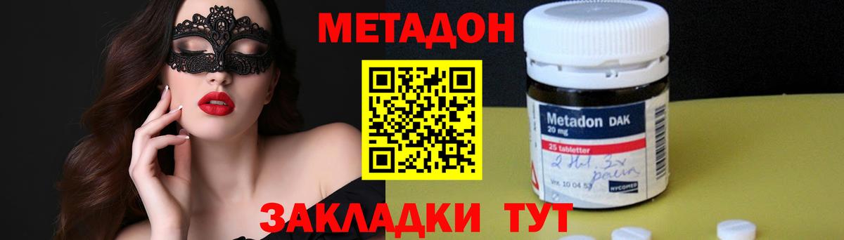 Метадон кристалл  Вход с VPN  Сочи 