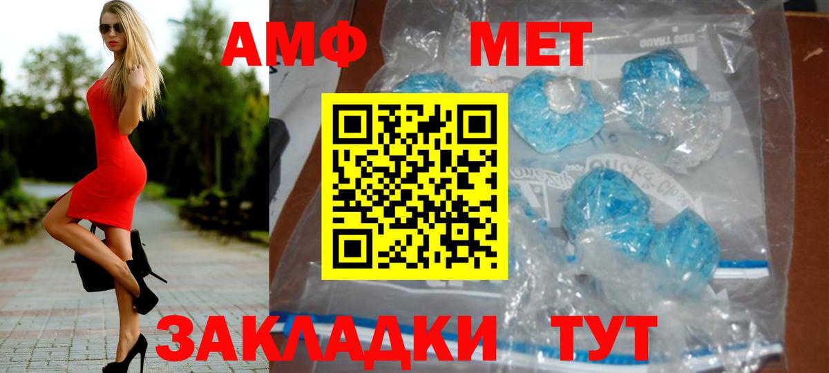 Метамфетамин витя Сочи