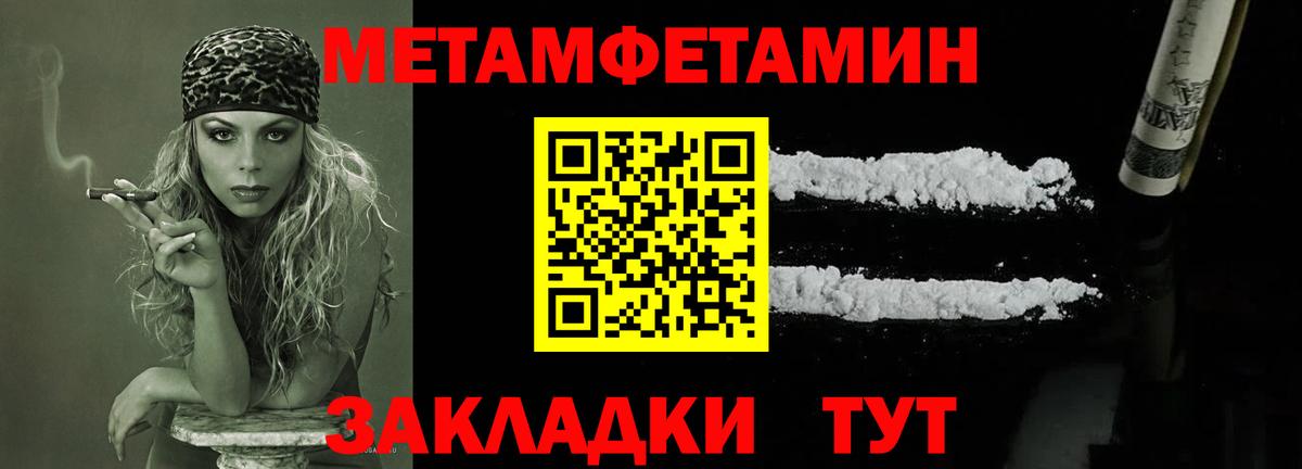 Метамфетамин  Вход с VPN  Сочи  Метамфетамин винт 