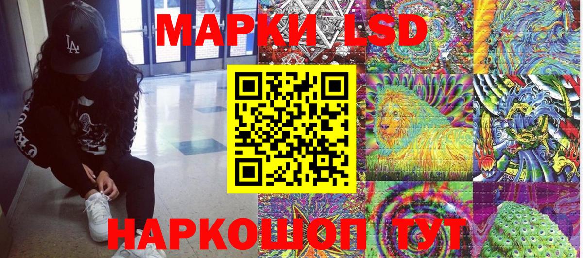 Сочи  Наркотические марки 1500мкг  Вход с VPN 